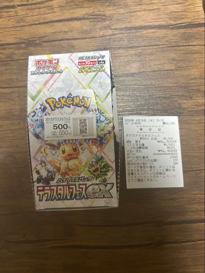 美品/良品 ④封入率一致 テラスタルフェス 1box シュリンクなし ぺり