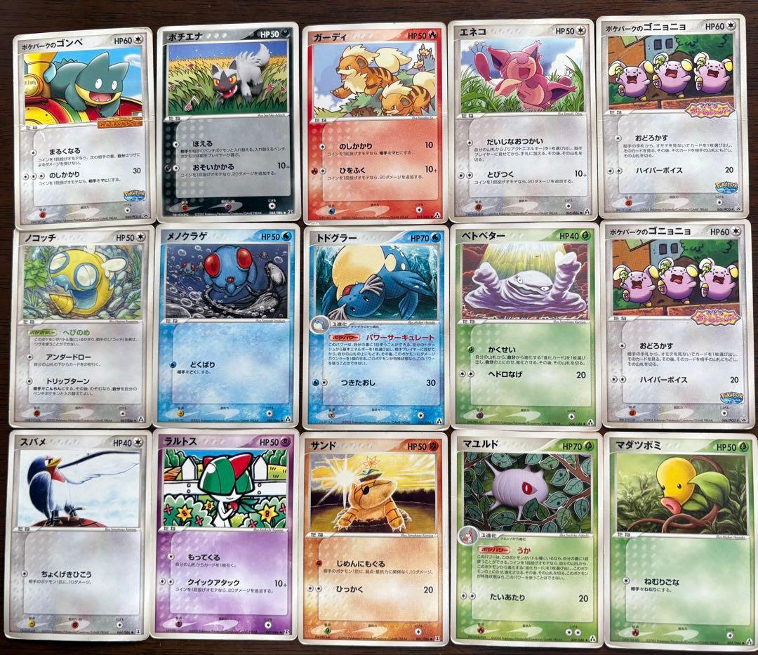 2005年』ポケモンカード15枚セットまとめ売り - メルカリ