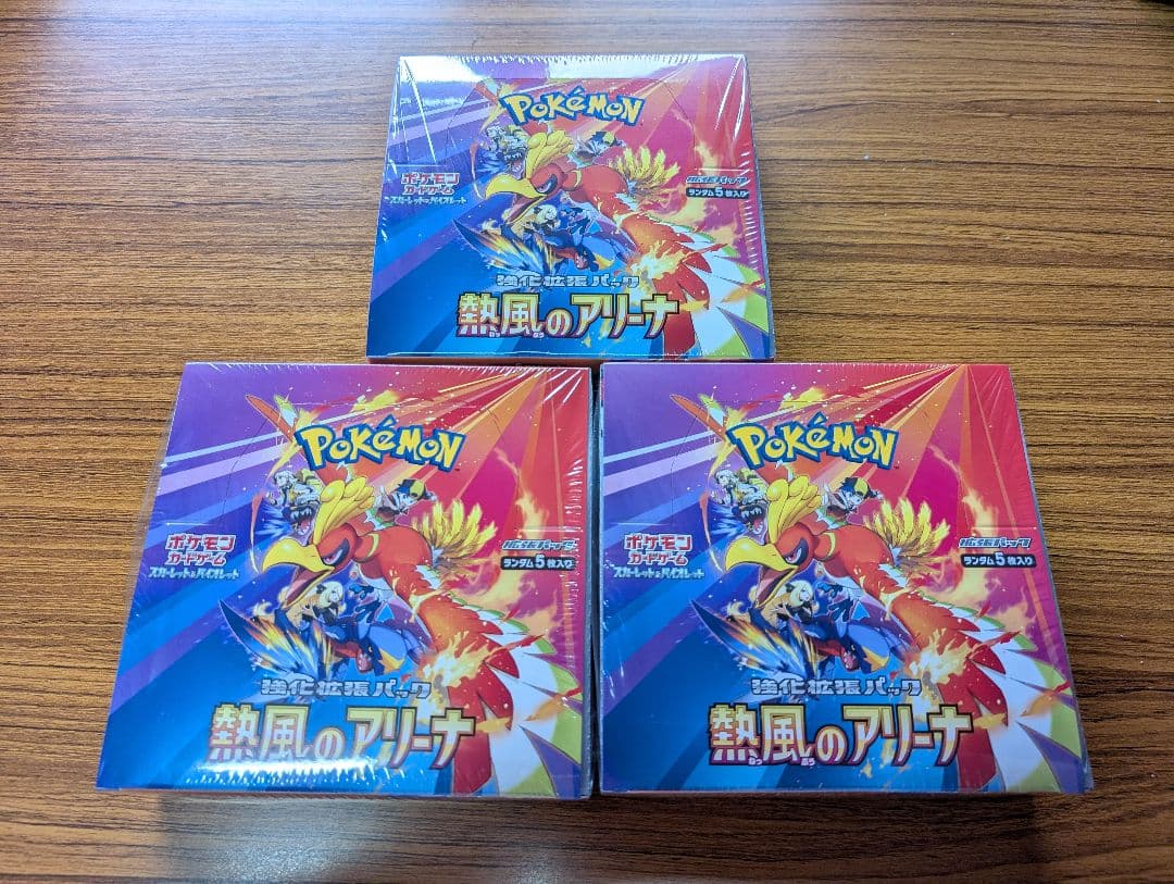 ポケモンカード 熱風のアリーナ 新品未開封 シュリンク付き 3box