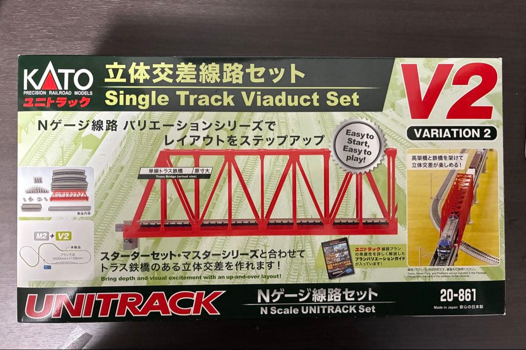 KATO UNITRACK V2 立体交差線路セット