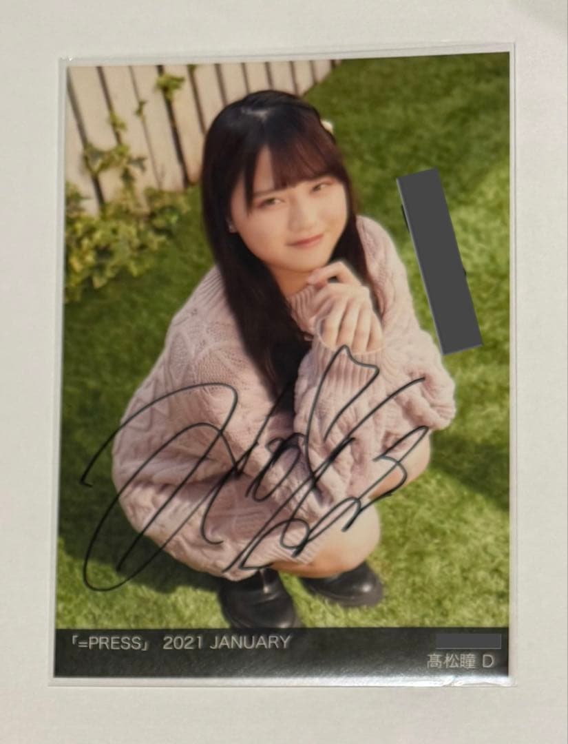 LOVE イコラブ 髙松瞳 イコプレ 直筆 生写真 - メルカリ