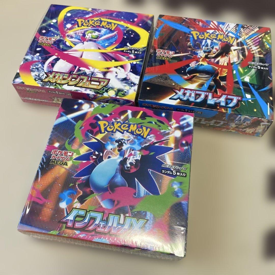 ポケモンカードボックス3個セット⭐︎シュリンク付き⭐︎