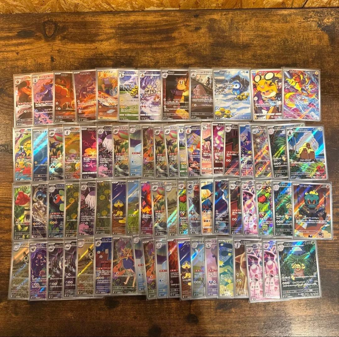 ポケモンカード AR CHR まとめ売り 71枚セット