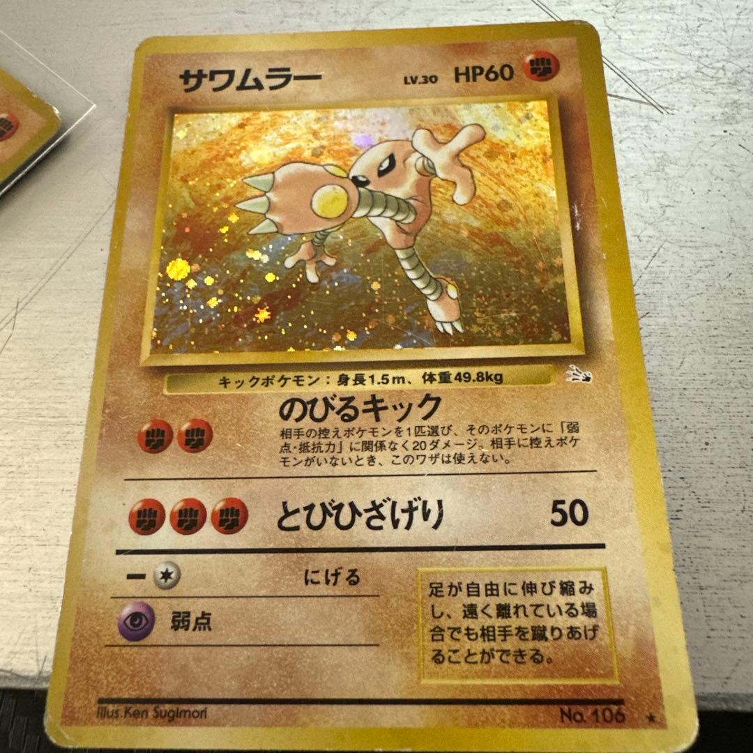 ポケモンカード 旧裏 キラカード 8枚 まとめ売り ノーマルカード5枚