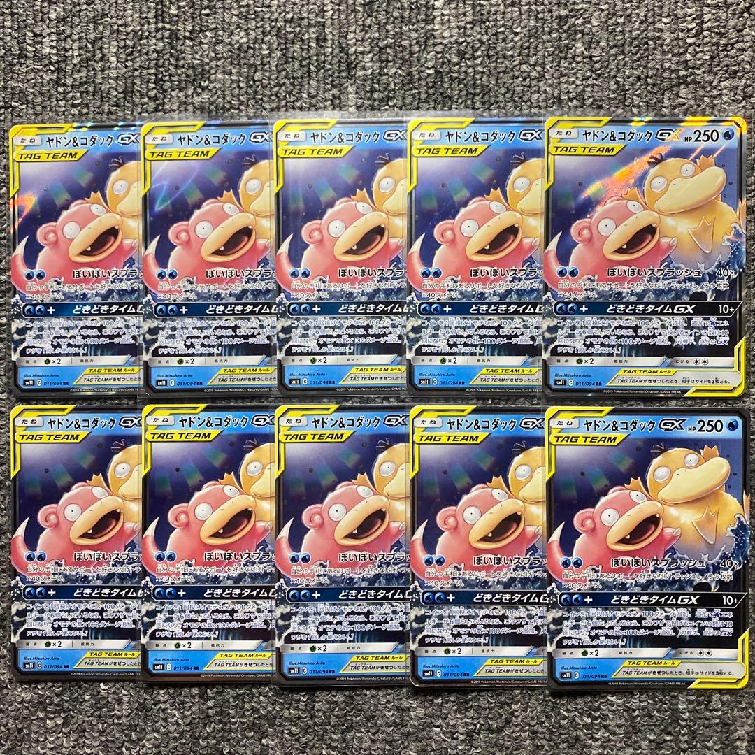 PSA 10】ヤドン&コダックGX RR ミラクルツイン 011/094 - ヤドン&amp