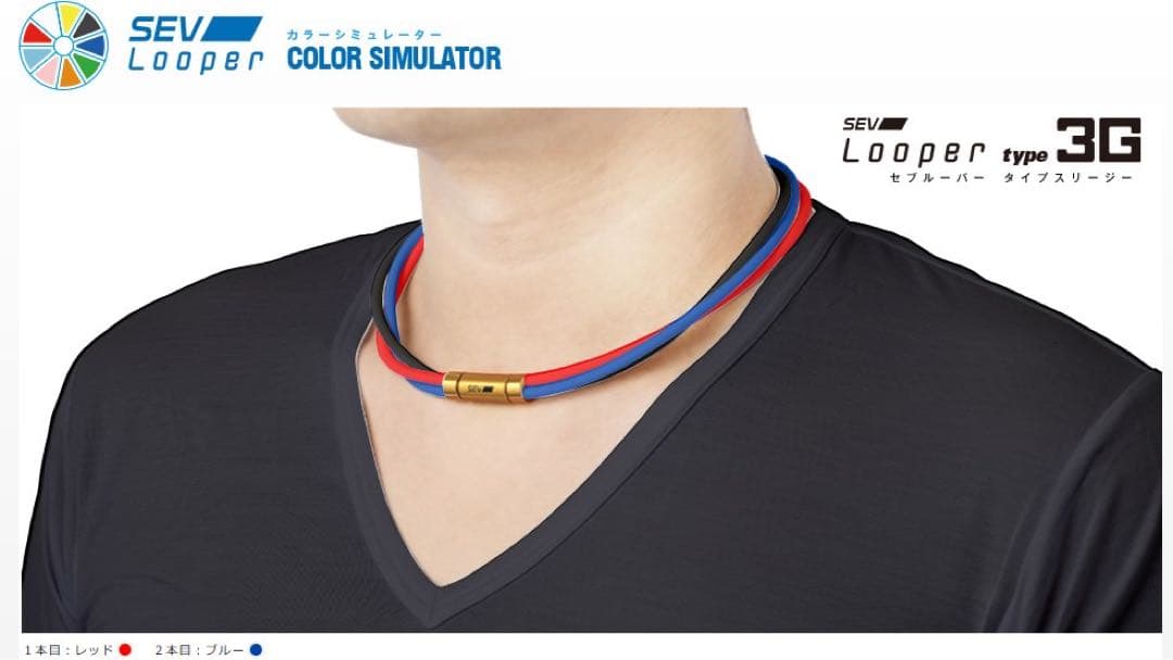 SEV Looper type 3G ネックレス　新品