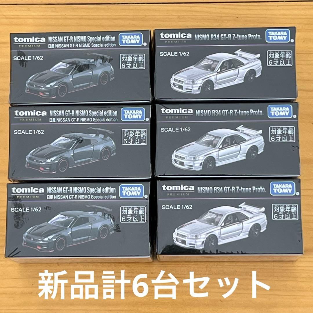 ジャパンモビリティショー2025 トミカプレミアム 日産 GT-R 計6点セット