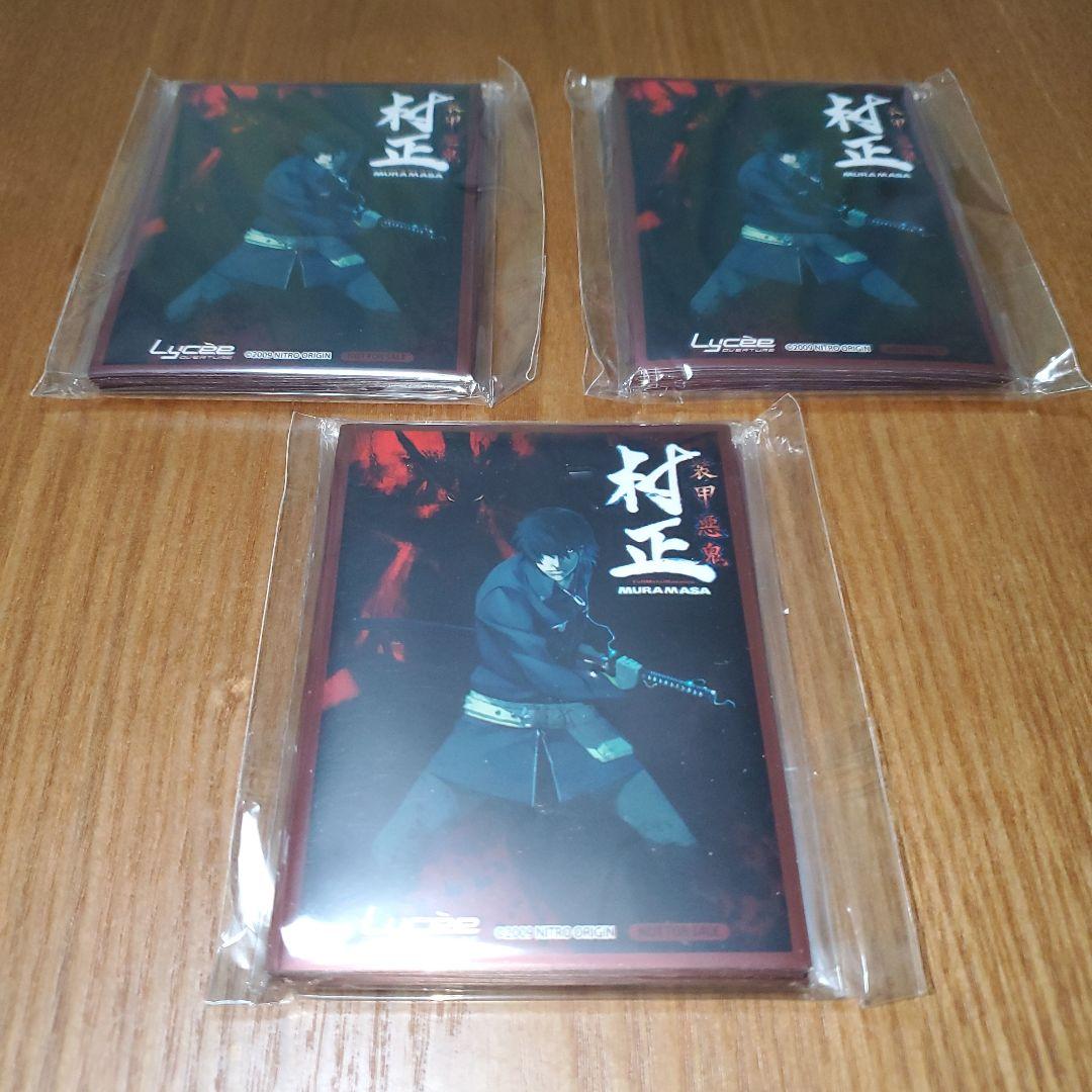 リセ ニトロプラス 村正 スリーブ 60枚 - メルカリ