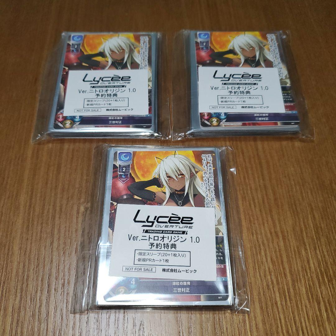 リセ ニトロプラス 村正 スリーブ 60枚 - メルカリ