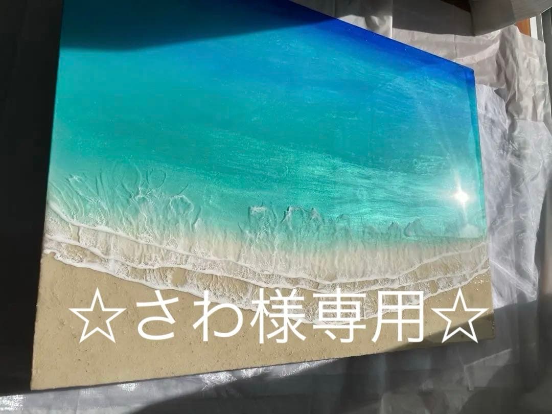 さわ様　オーダー作品　BIGパネル