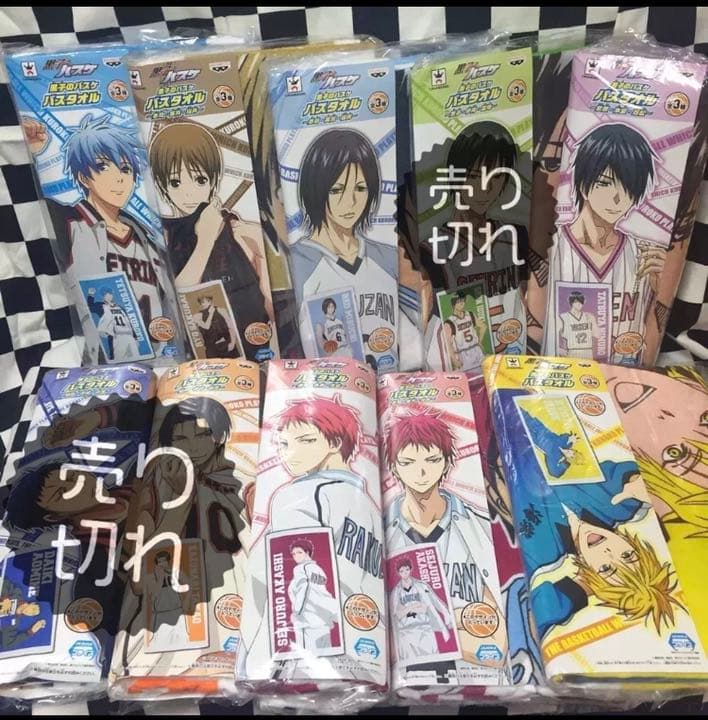 【黒バス】バスタオル　7点