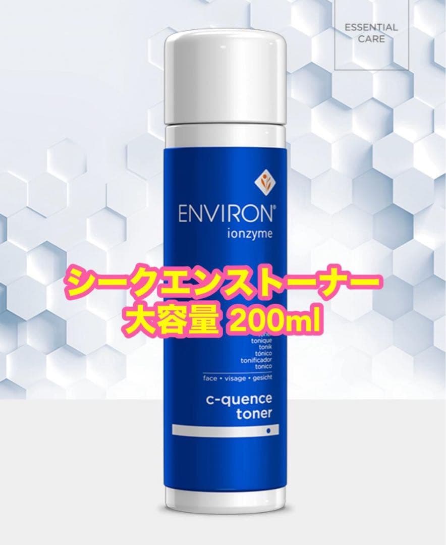 ENVIRON c-quence toner トナー