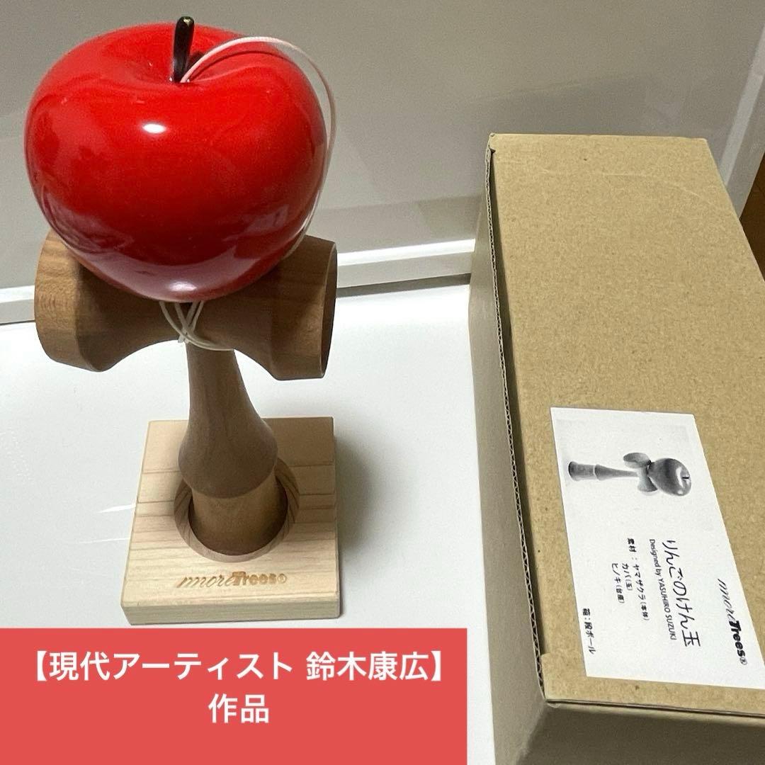 【最終値下げ】りんごの木製けん玉