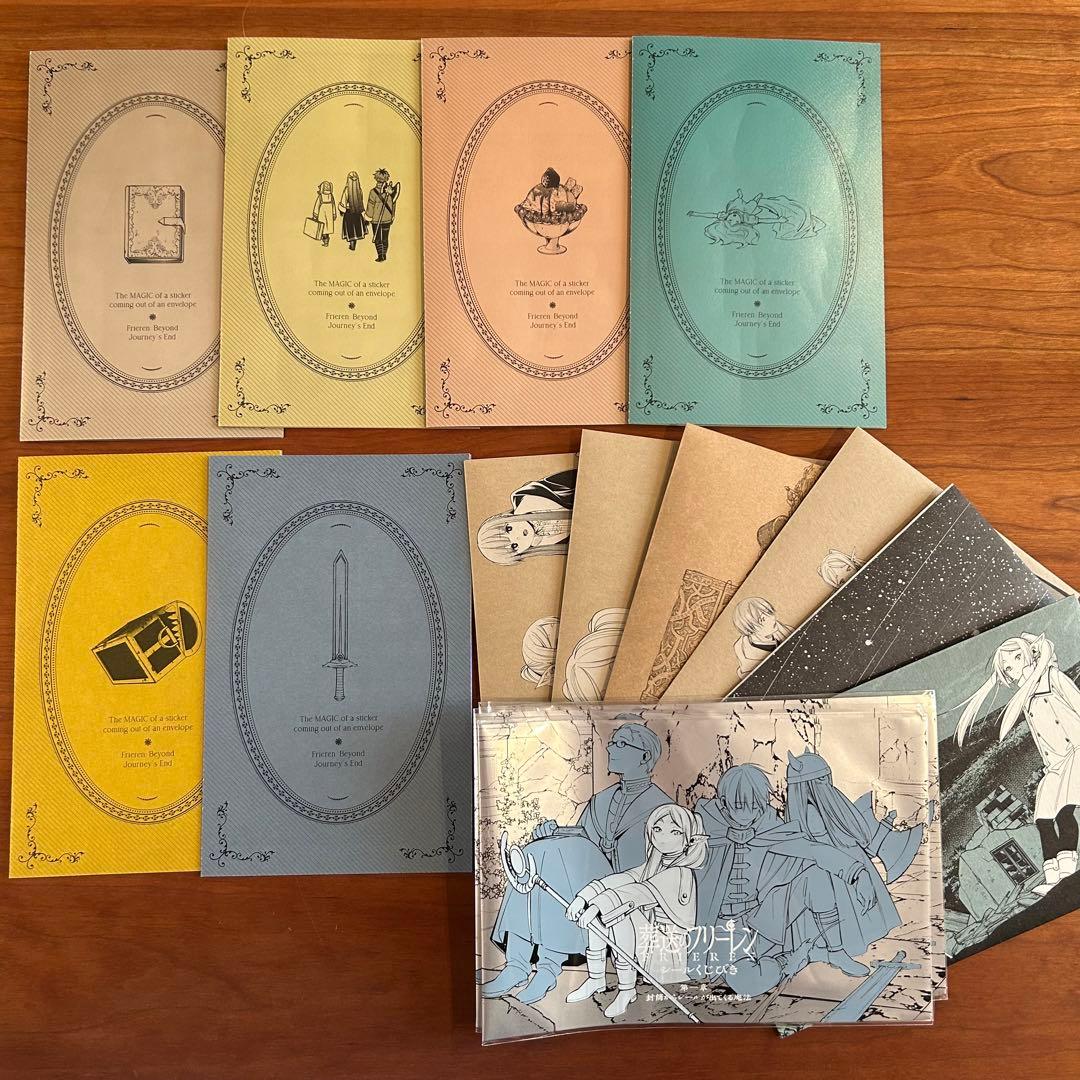 葬送のフリーレン シールくじびき 第一章 封筒からシールが出てくる