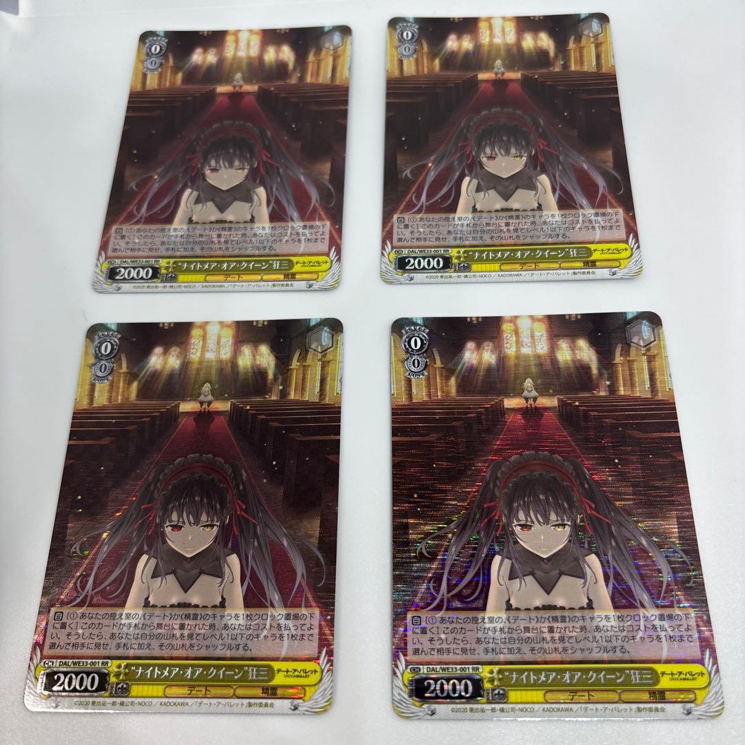 ヴァイス　ナイトメア・オア・クイーン狂三　4枚セット