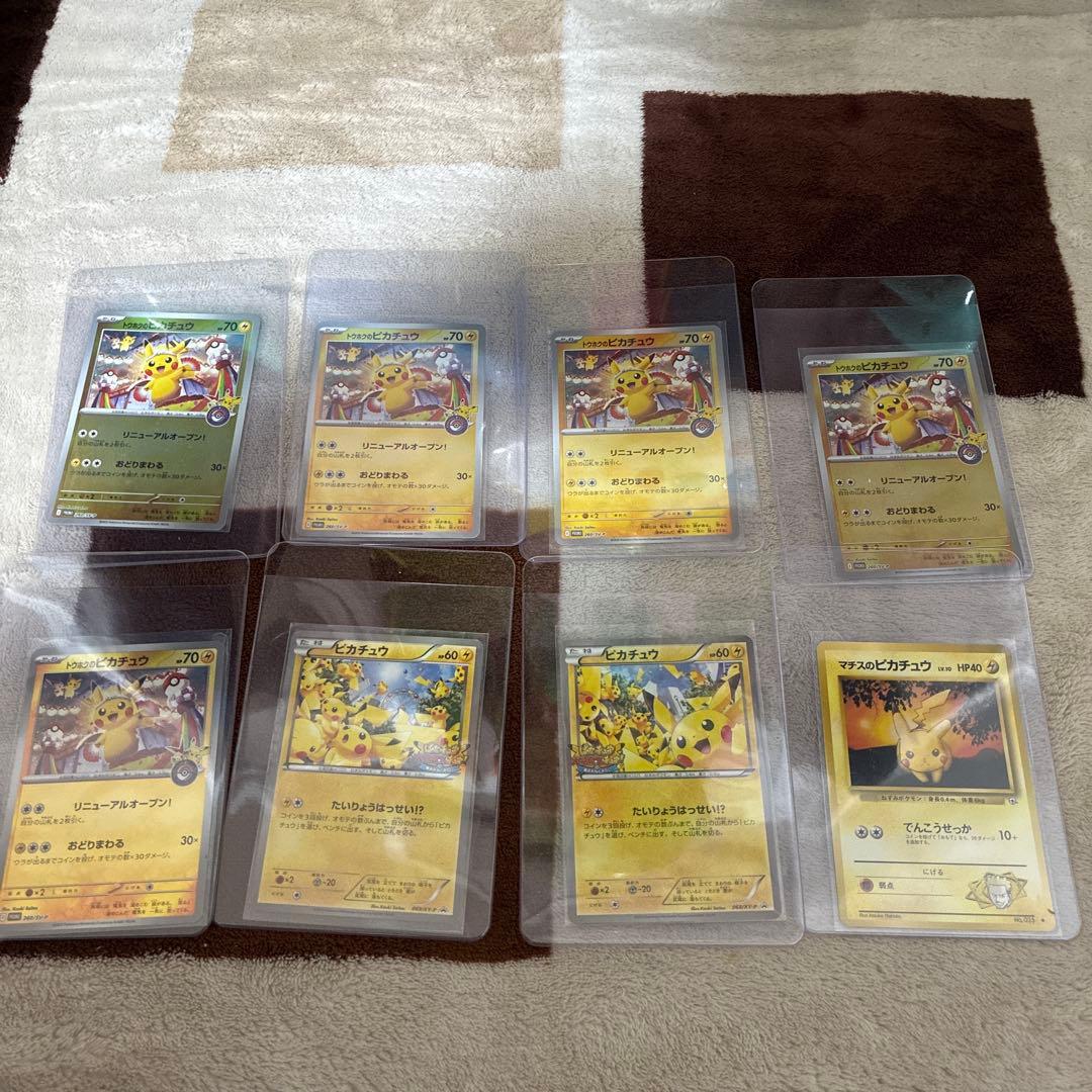 ポケカ 引退品 まとめ売り ピカチュウプロモ含め希少カード - メルカリ