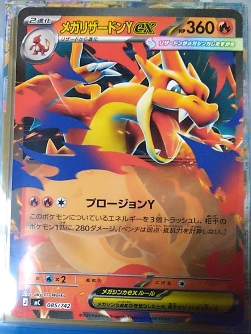 メガリザードンYex スタートデッキ100 ポケモンカードゲーム No.82 ポケモンカードゲーム スタートデッキ100 No 82 バトルコレクション