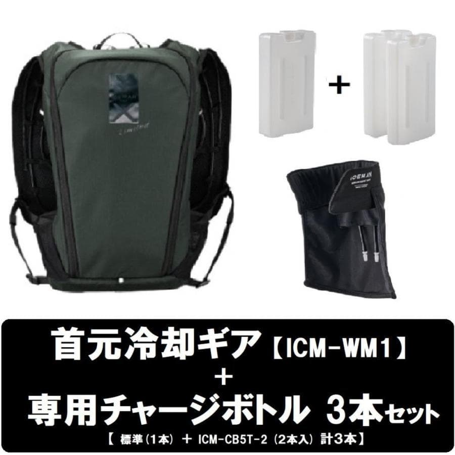 最終値下げ　アイスマン　PRO-X2 ウォーターマグナムグリーン 2025モデル