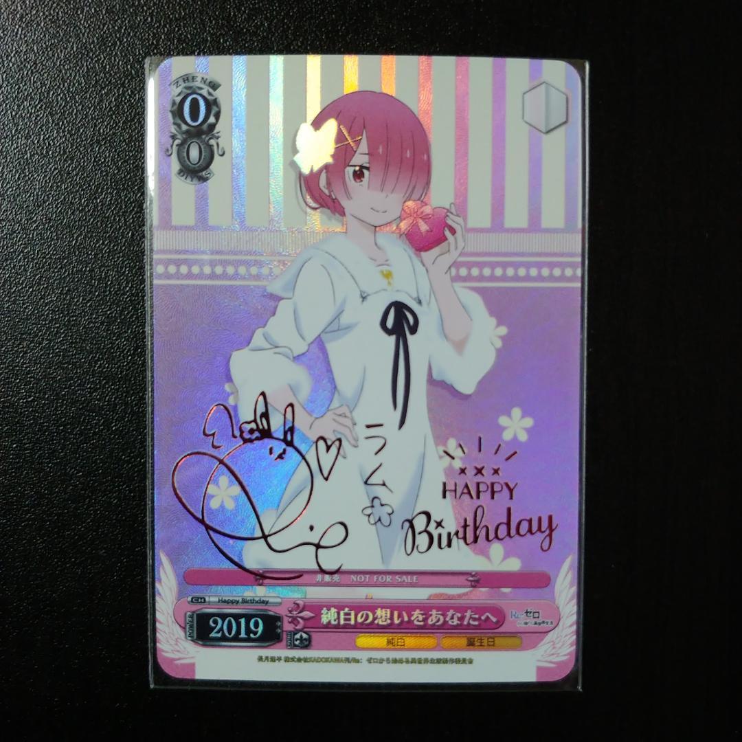 純白の想いをあなたへ ラム 海外Ver