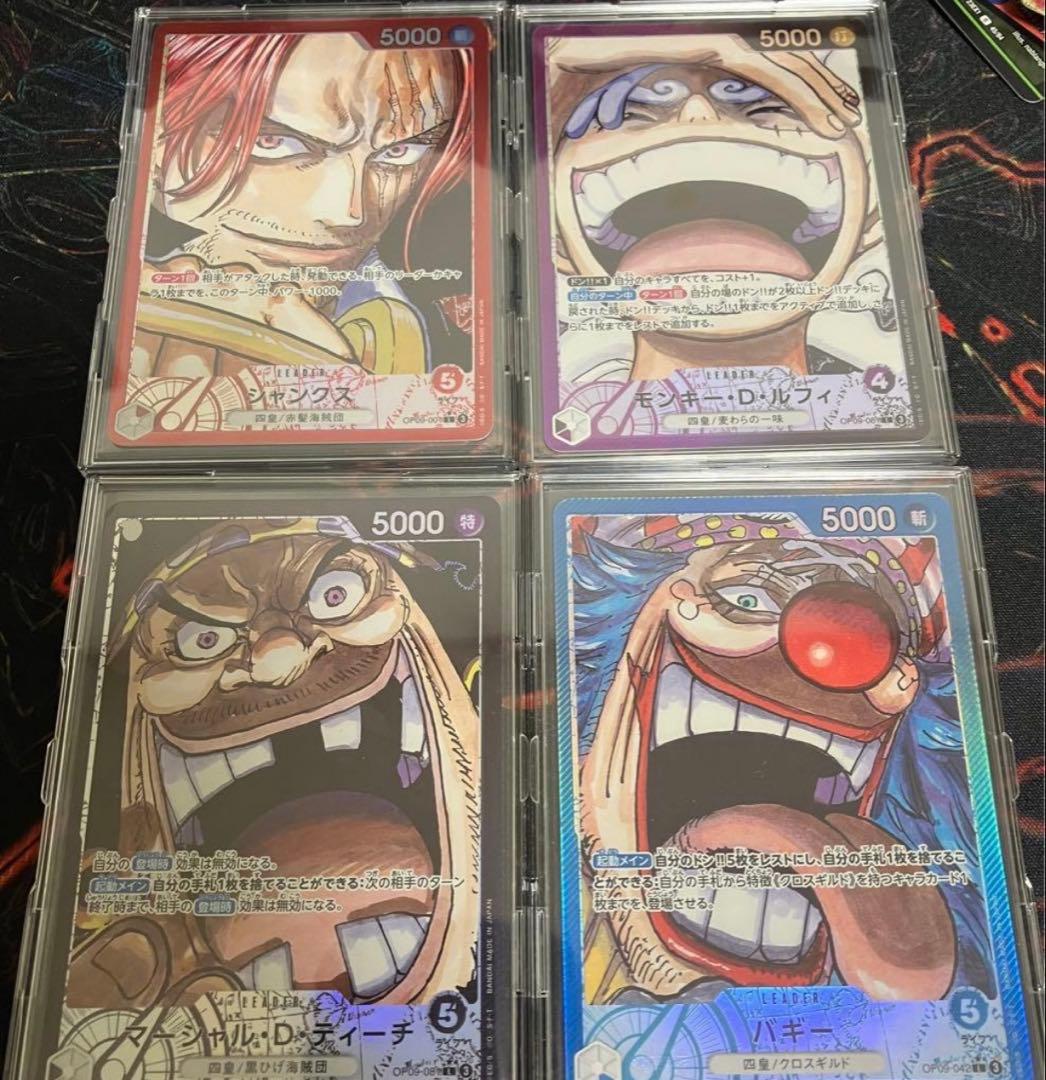 【ローダー付】四皇　リーダーパラレル ニカ シャンクス ティーチ バギー ワンピースカード 四皇 リーダーパラレル パラレル ルフィ シャンクス