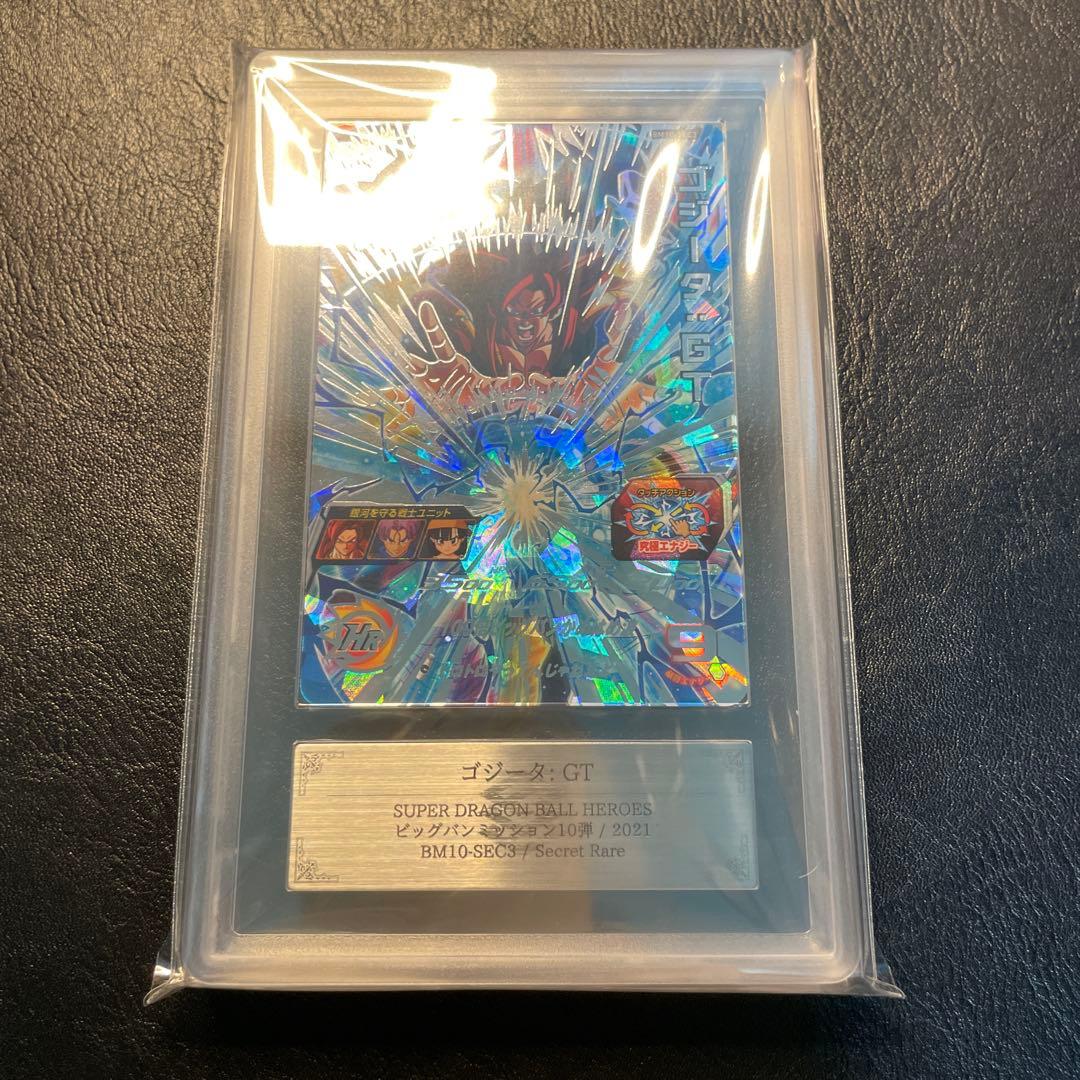 bm10-sec3 ゴジータgt ars10