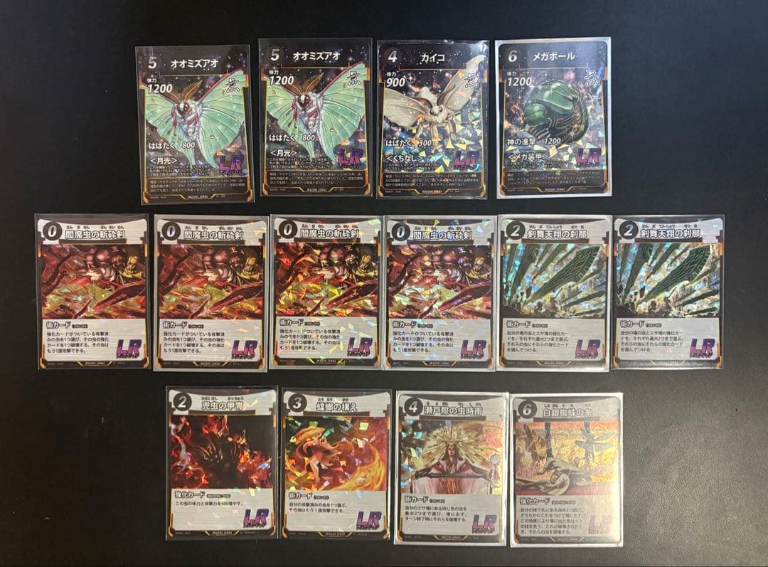 【値下げしました】 蟲神器　引退セット