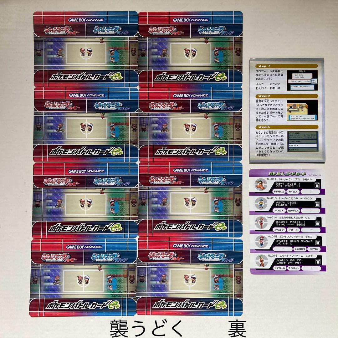 ポケモンバトルカードe+ 第1弾 コンプ 長期保管品 ルビー