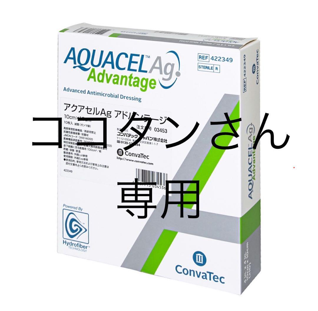 ココタンさん専用ページ