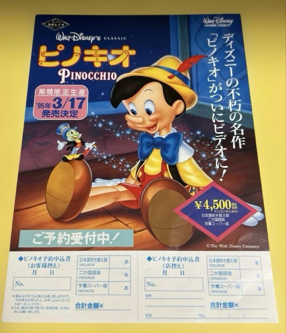 ディズニー ビデオ発売広告ポスター ポカホンタス ライオンキング