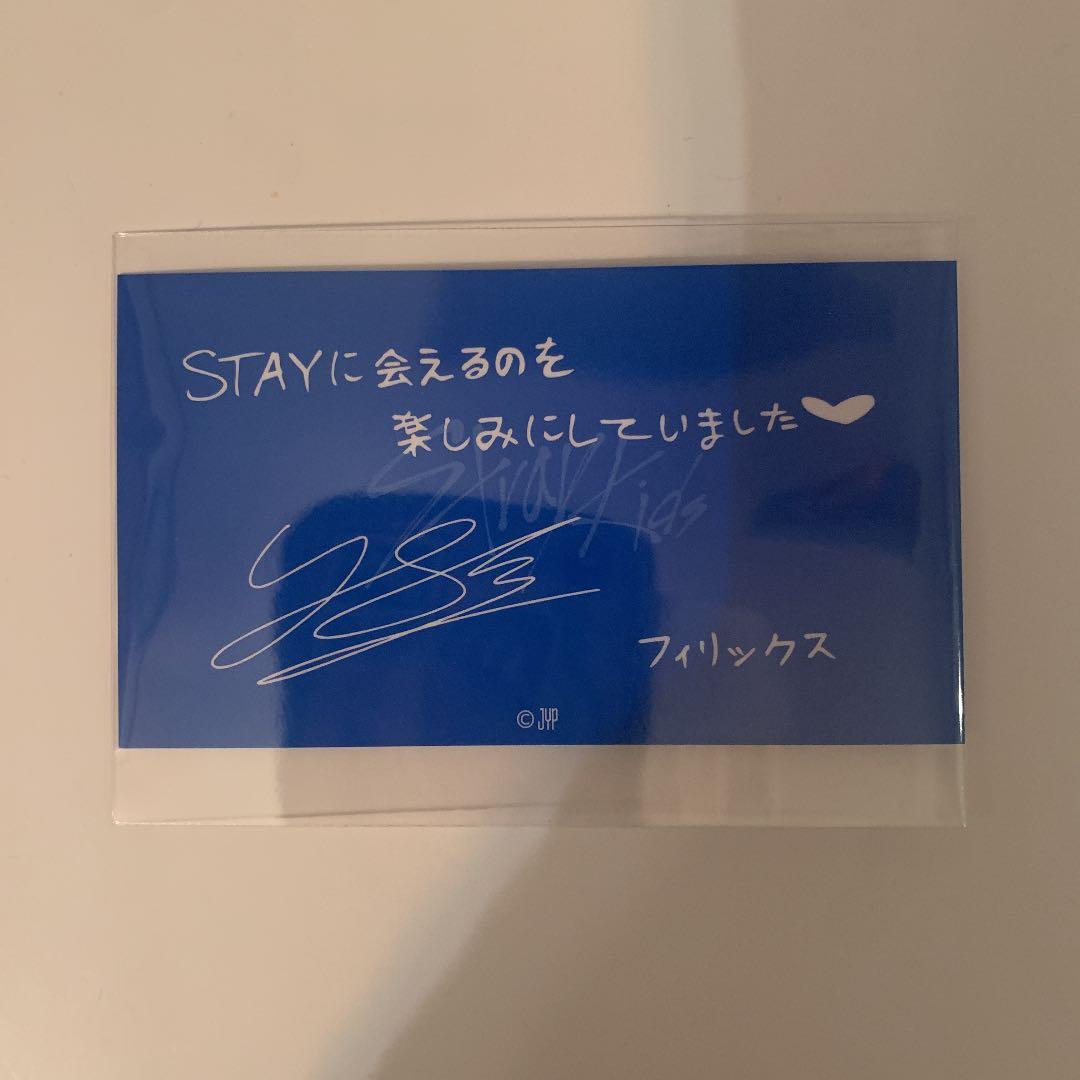 Stray Kids フィリックス MANIAC 特典メッセージカード サイン入