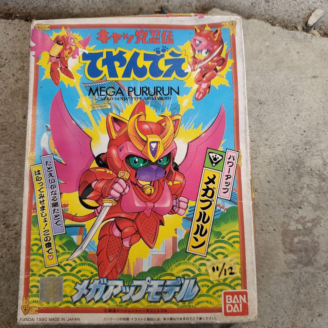 ★希少★バンダイ キャッ党忍伝 てやんでえ メガプルルン