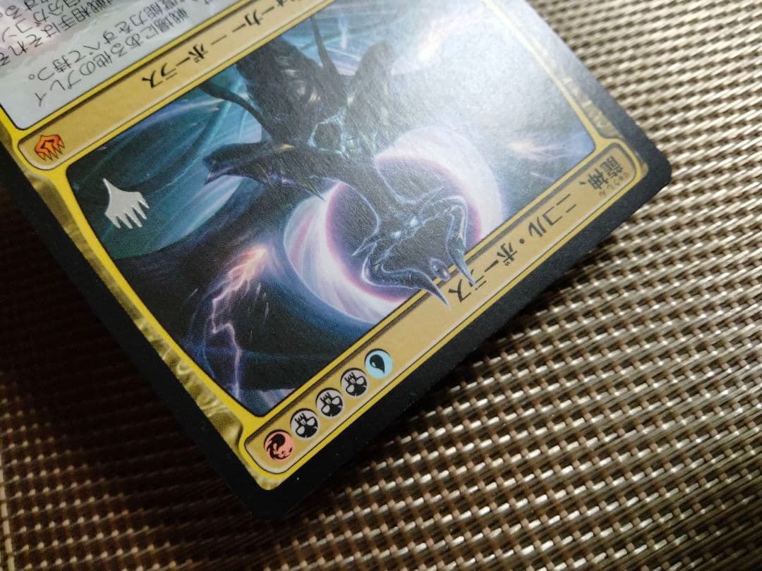 灯争大戦 プロモ 龍神、ニコル・ボーラス 日本語 1枚 MTG - メルカリ