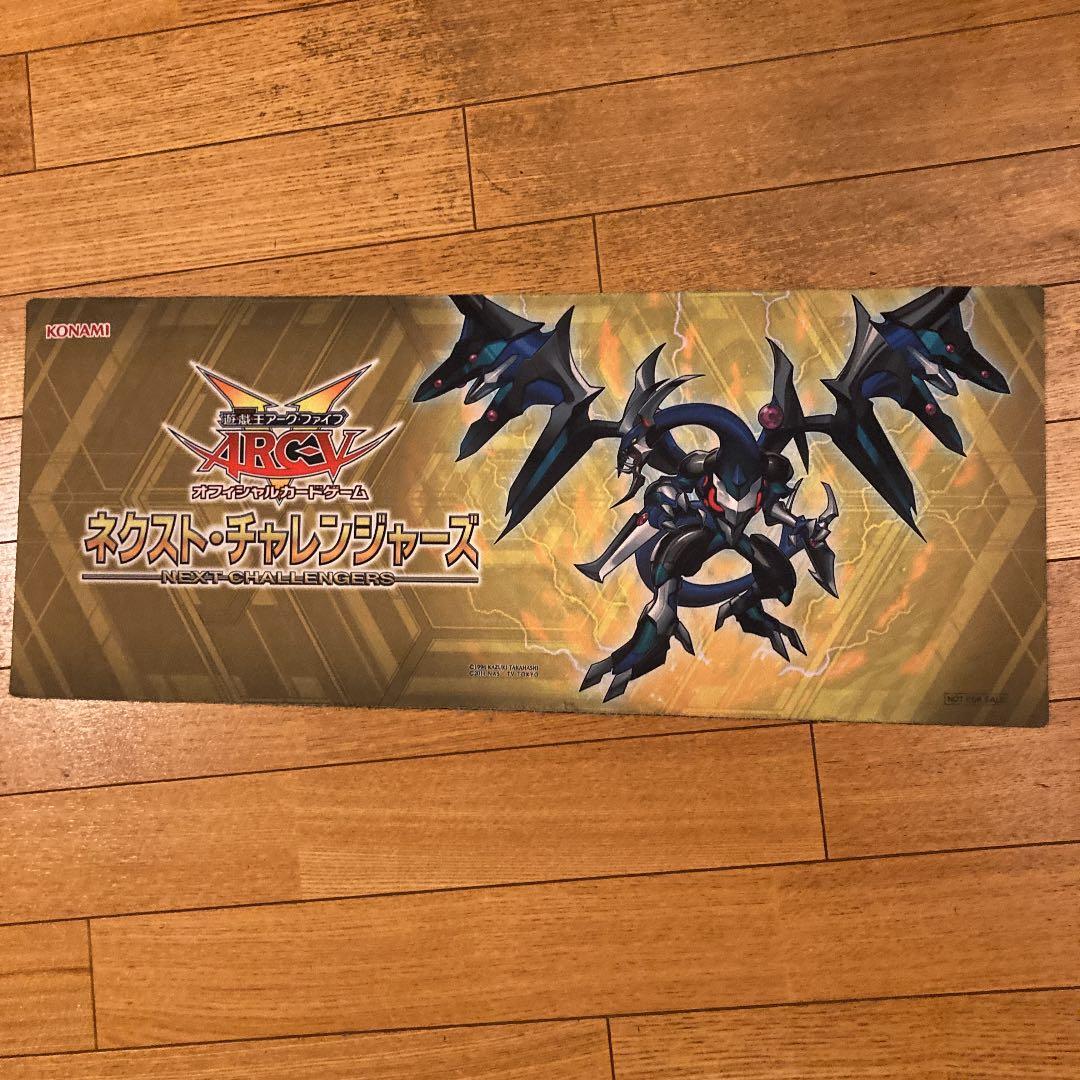 ネクストチャレンジャーズ　プレイマット