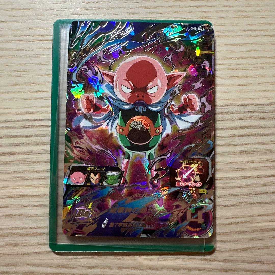 スーパードラゴンボールヒーローズ SDBH UGM8-SEC5 モナカ - メルカリ
