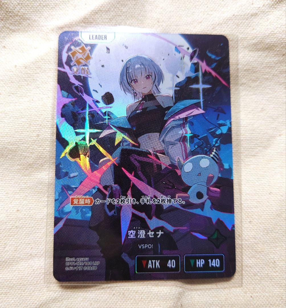 空澄セナ LRPクロススターズ ぶいすぽ - メルカリ