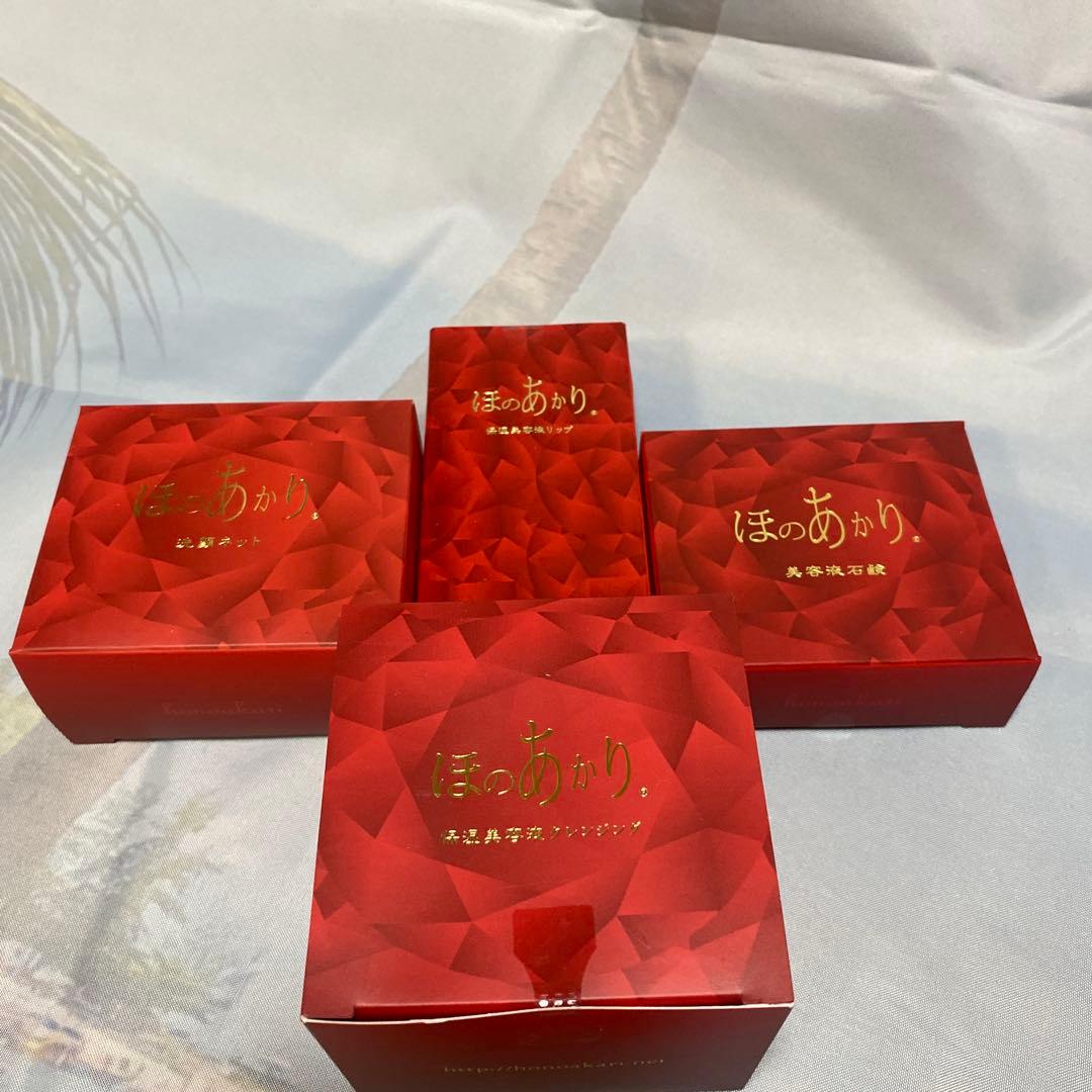 ほのあかり　洗顔ネット　保湿美容液リップ　美容液石鹸　保湿美容液クレンジング