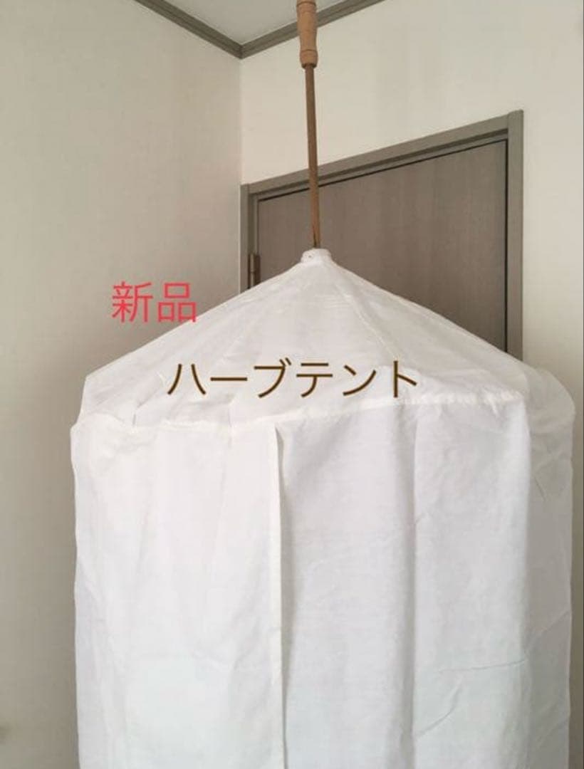 ハーブテント よもぎ蒸しテント　ハーブ蒸しテント　傘タイプ