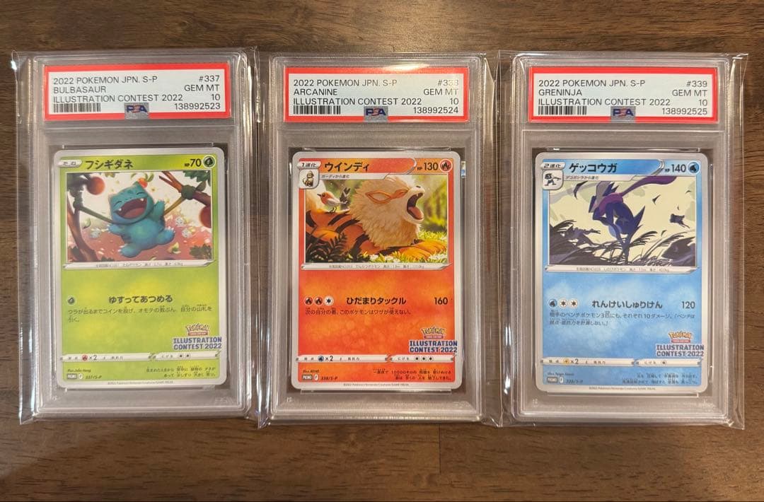 PSA10 3連番 イラストレーションコンテスト2022 プロモ PROMO - メルカリ