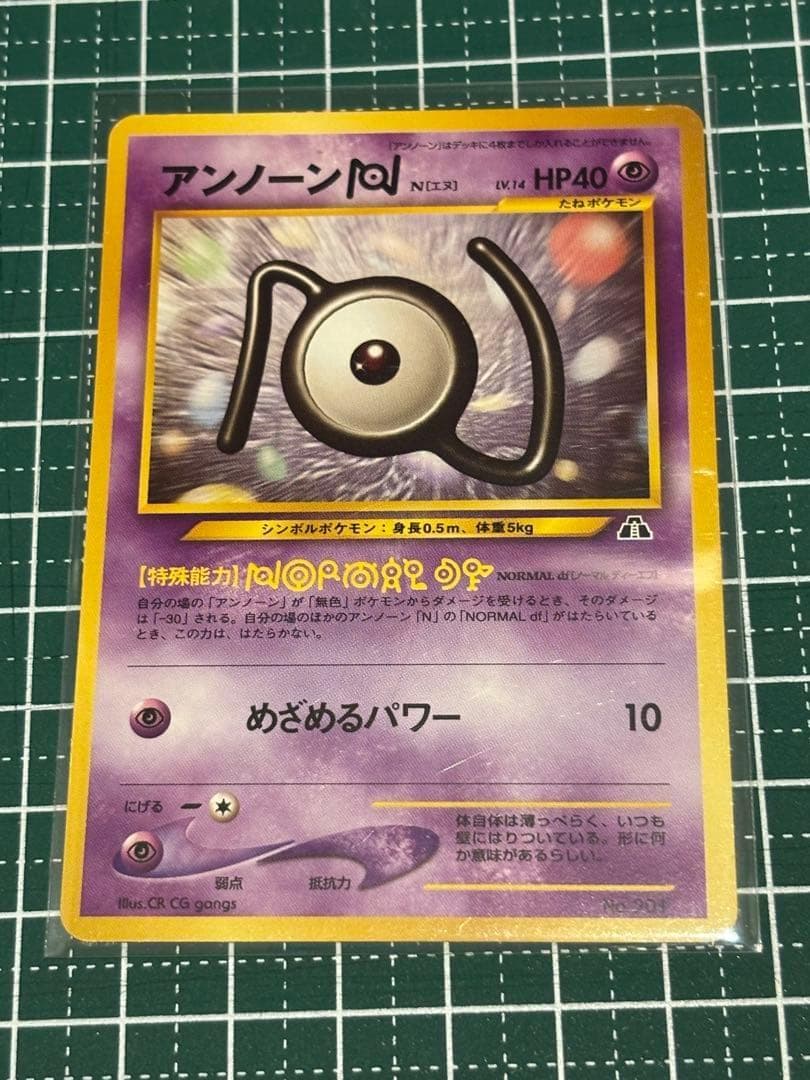 ポケモンカード ポケカ 旧裏面 旧裏 アンノーンN - メルカリ