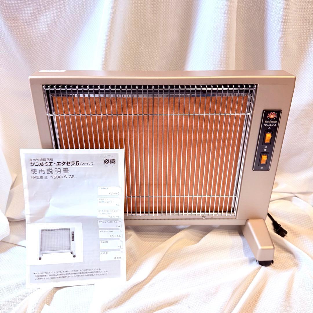 【極美品】日本遠赤外線 サンルミエ エクセラ５ N500LS-GR 説明書付き 2026年最新】サンルミエ エクセラ5の人気アイテム - メルカリ