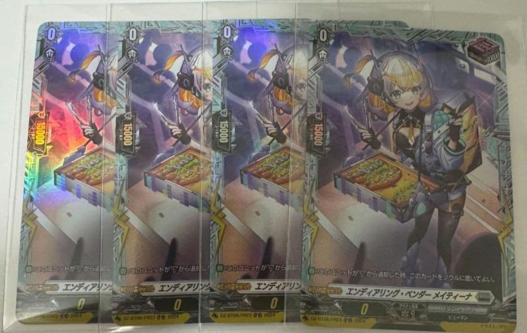 ヴァンガード　エンディアリング・ベンダーメイティーナ　fr　4枚