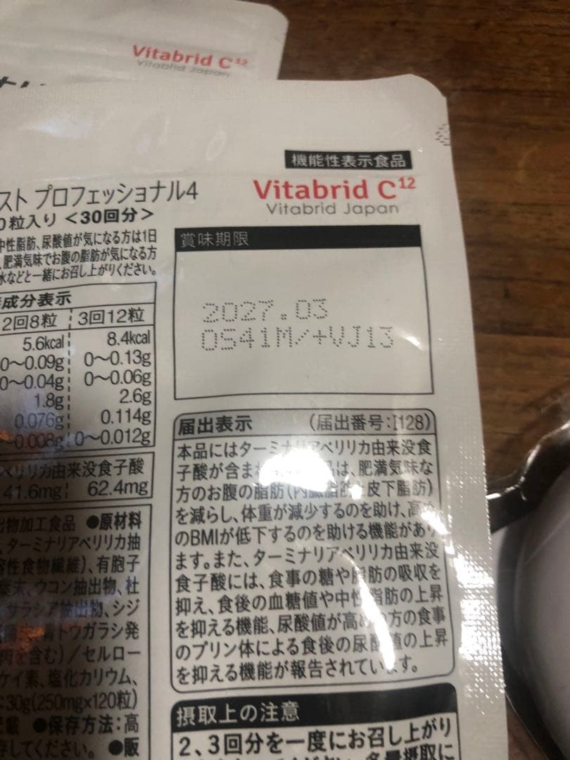 ダーミナリアファースト、