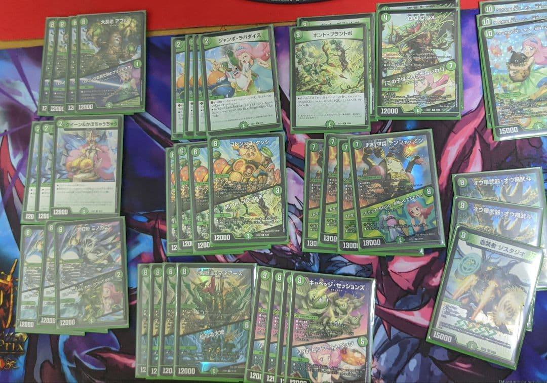 オ*ラ様 デュエルマスターズ 緑単グランセクト +調整パーツ 2026年最新】グランセクトの人気アイテム - メルカリ