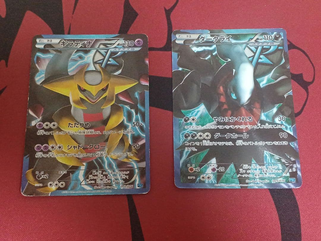 最安値　ダークライ　ギラティナ　pbg　セット ✨入荷情報✨ ギラティナ 002/016 ¥8,000- ダークライ 005/016 ¥5,000