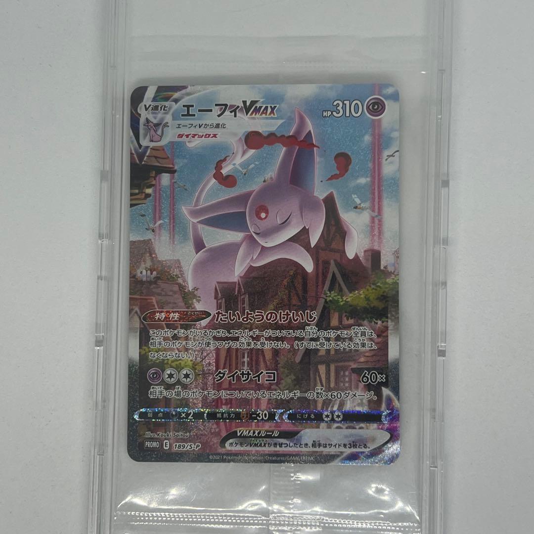 エーフィVMAX: SA/プロモ[S-P 189] S-P