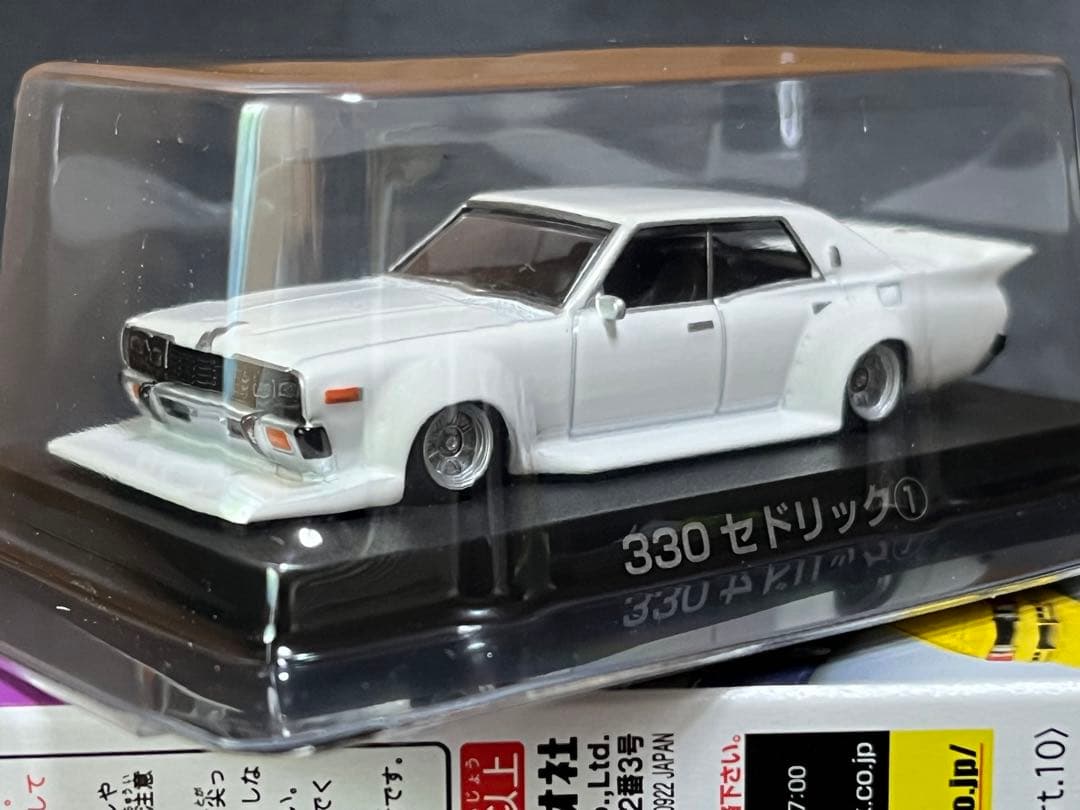 アオシマ グラチャンコレクション 第10弾 日産 セドリック 330