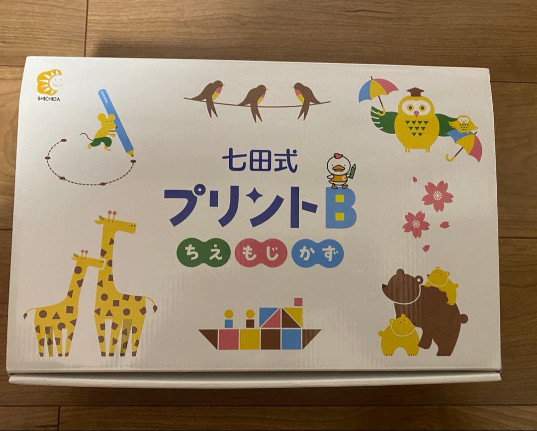 七田式☆プリントB