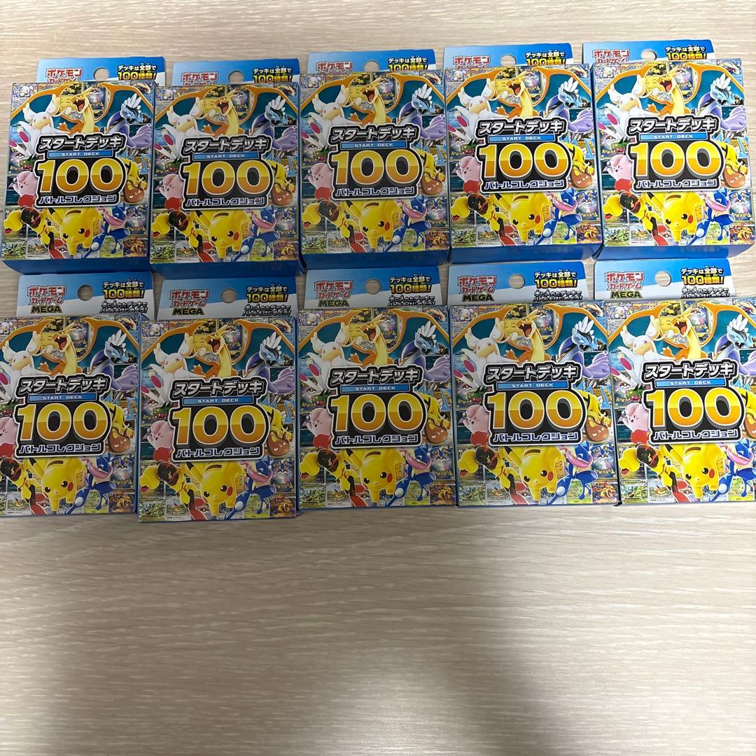 G*)様 ポケモンカード スタートデッキ100 バトルコレクション 新品未開封 ポケカ』新商品「スタートデッキ100 バトルコレクション」発売！構築