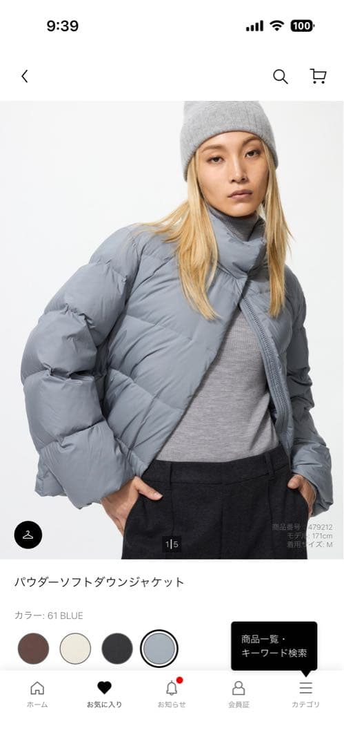 UNIQLO パウダーソフトダウンジャケット S 61 Blue