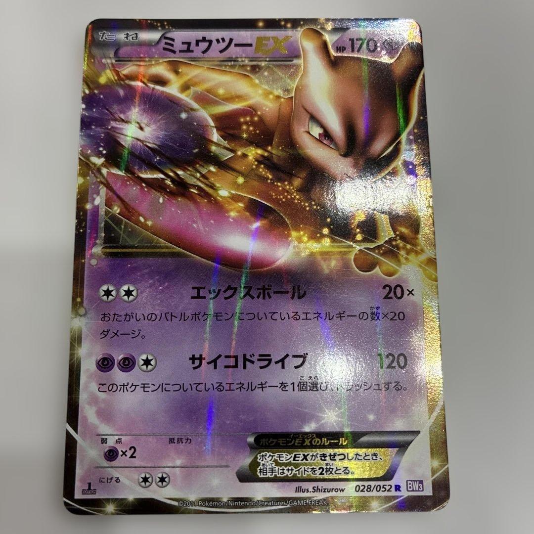 ポケモンカード ミュウツー EX PSA 10 25周年記念 - メルカリ